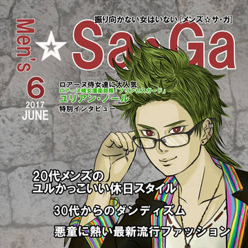 6/18 SSF 新刊