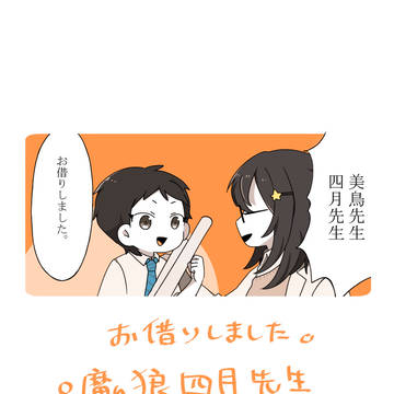 【風高】差し入れ【交流】