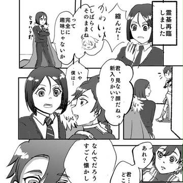 僕は君を知らない