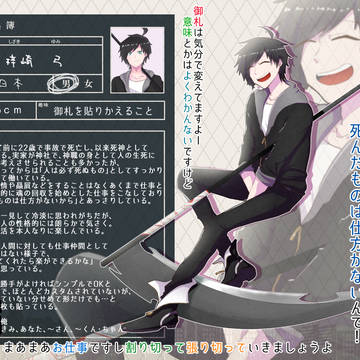 【生借】梓崎　弓【死神】