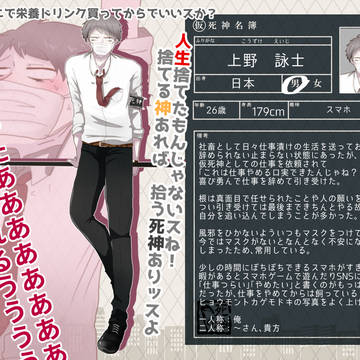 【生借】上野　詠士【人間】