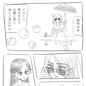 実話