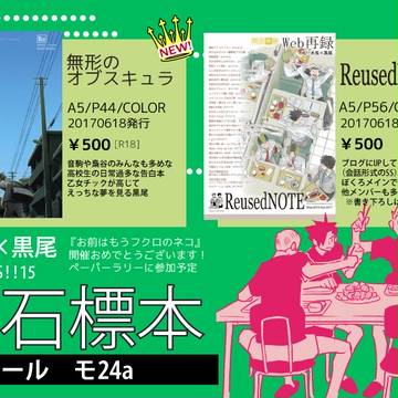 RTS!!15 お品書き