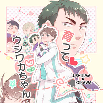【RTS!!15】新刊サンプルとお品書き【牛及プチ】