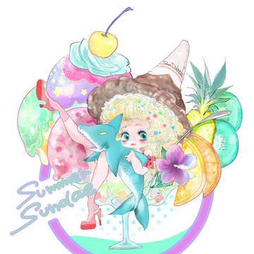 サマーサンデー