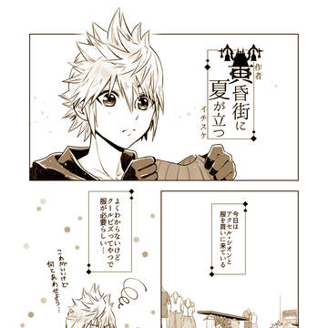 キンハ　　　ロクシオ漫画
