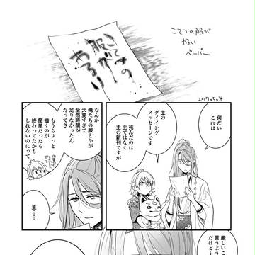 スパコミの無配ペーパーまんが