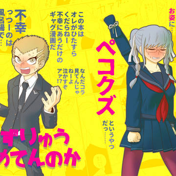 【ブレショ7】新刊 ラブコメっぽい九頭龍