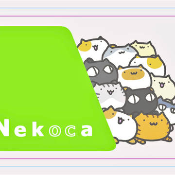 Nekoca上げなおし