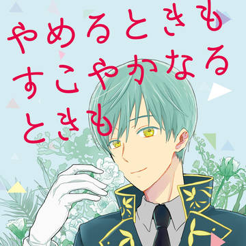 頒布終了/いちさに本サンプル