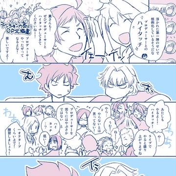 バトンタッチ以上ハイタッチ未満の虎牙オリピ事情
