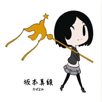 The Singer ~