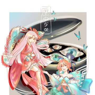 匣中少女