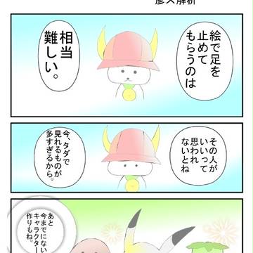 キャラクター大集合！！