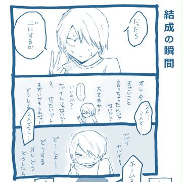 T2結成シーンを