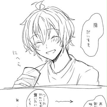 よよる漫画【腐】
