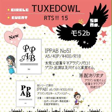 6/18　RTS!!15　お品書き