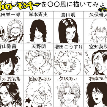 ザ・イエローモンキー詰め４