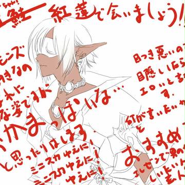 FF14落書き