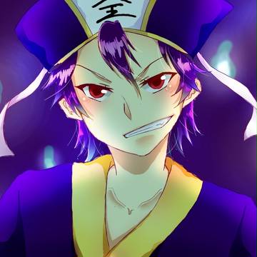 閻魔