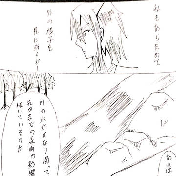 【付神】通り魔【雨降らし】