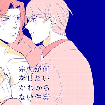 【ブレイクショット!7】宗逆新刊サンプル