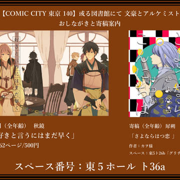 或る図書館にて　新刊と寄稿のご案内