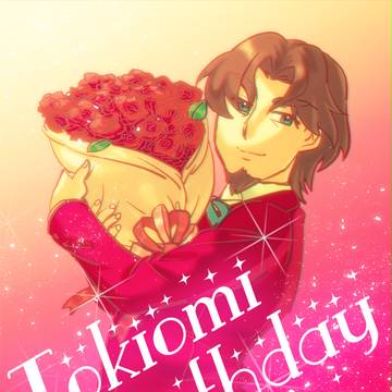 Tokiomi Birthday Party【時臣誕生祝企画】
