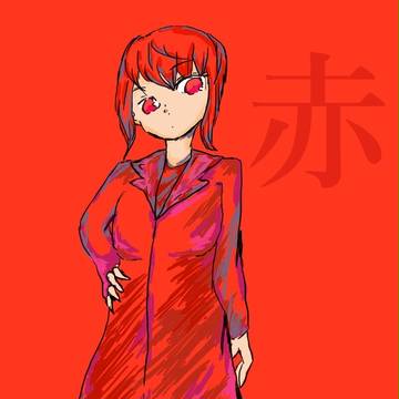 赤。#ラクガキ大戦争