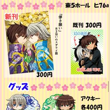 おしながき