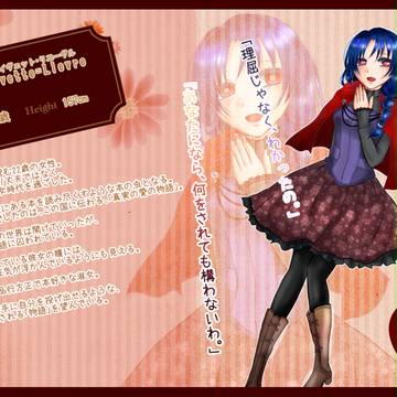 【真紅】イヴェット【登場人物】