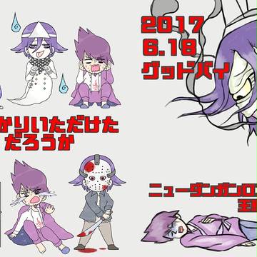 【王百】ブレイクショット！7新刊サンプル【腐向け】