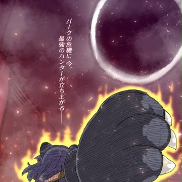 ヒグマさん