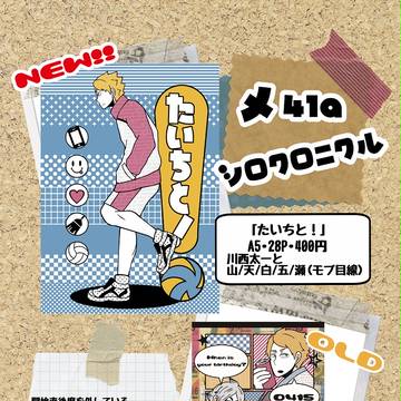 【6/18】お品書き【RTS!!15】