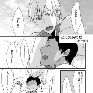 青峰君受け原稿Web再録【DCR13で黄青合同誌出ます】