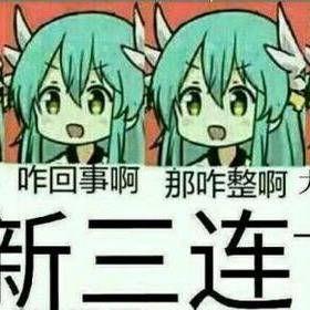哈哈哈
