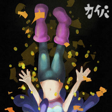 坠落