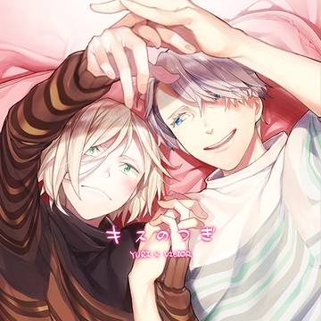 【ユリヴィク】氷奏新刊サンプル