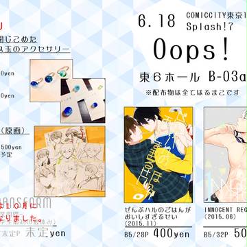 【6/18Splash!7】お品書き【遙真】
