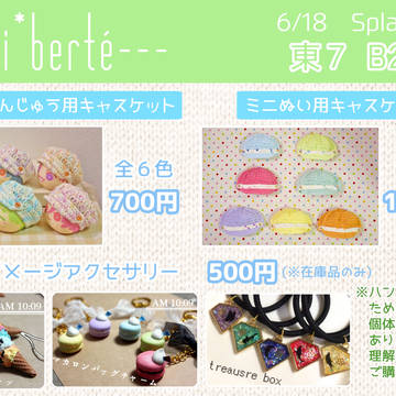 6/18 Splash!7 おしながき