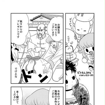 アンソロ寄稿まんが