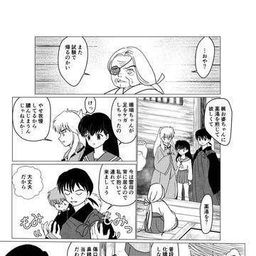 弥珊漫画【別行動】