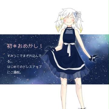 【TO.sp2】シロ【パーティCS】