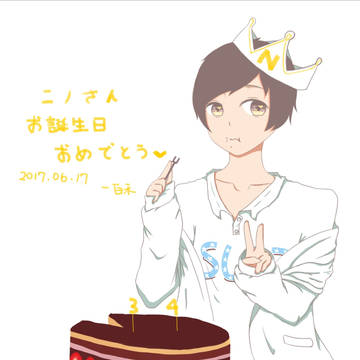 617！🎂