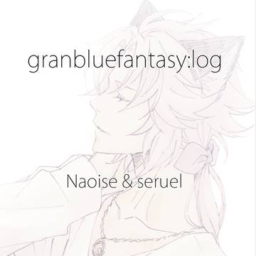 ノイセルログ