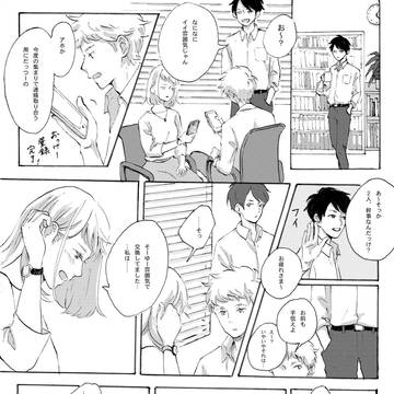 一ページ漫画「そーゆー雰囲気」