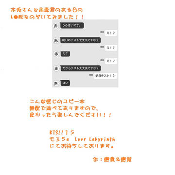 【RTS!!15サンプル】無配本のお知らせ