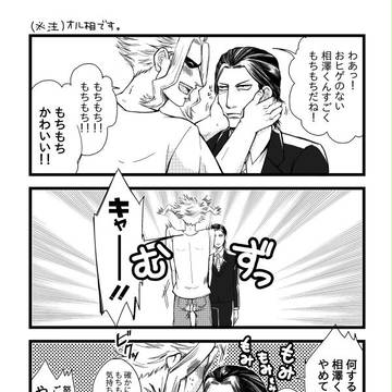 【ツイログ】
