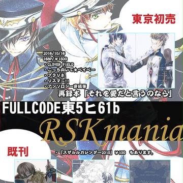 6/18 FULLCODE4 お品書