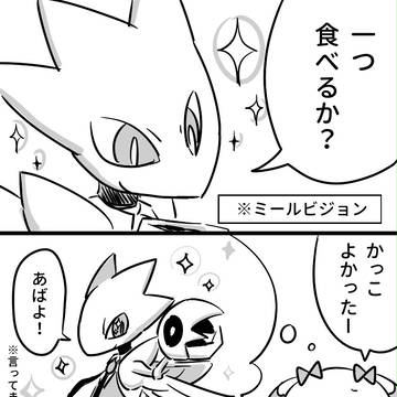 【ぽけCLT】かっこよかったの!!【交流】